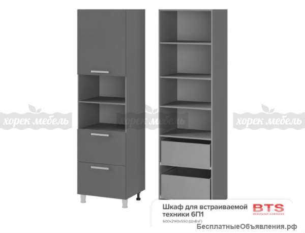 6П1 Шкаф для встраиваемой техники