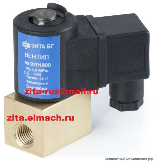 Клапан 9201800 (Болгария) для газовых горелок и дизельных горелок