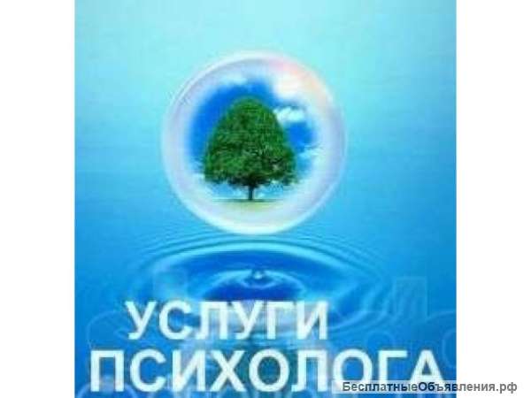 Дипломированный психолог