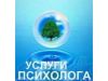 Дипломированный психолог
