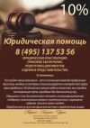Юридические услуги полного цикла