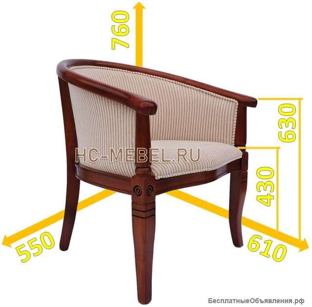 Кресло с подлокотниками в гостиную