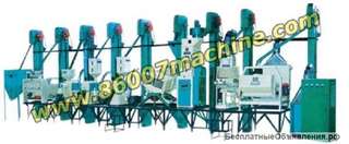 Рисоперерабатывающее оборудование