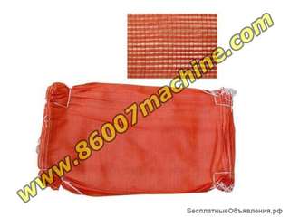 Производство сетчатого мешка. Оборудование.