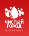 Автомойщик