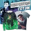 Магазин по печати принтов на одежде. Возможна печать принтов индивидуального дизайна. Доставка по РФ