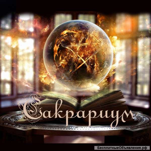 Товары для магии