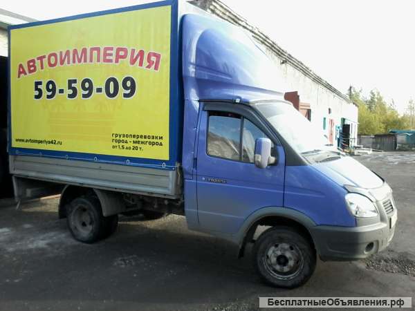 Газели, 3т, 5т, 10т, 20т. Нал/безнал.