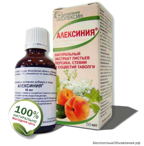 Алексиния - растительный иммуномодулятор