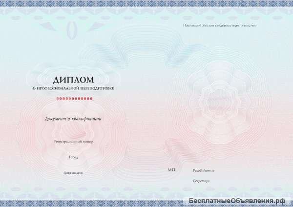 Повышение квалификации педагогов ВУЗов, колледжей, школ