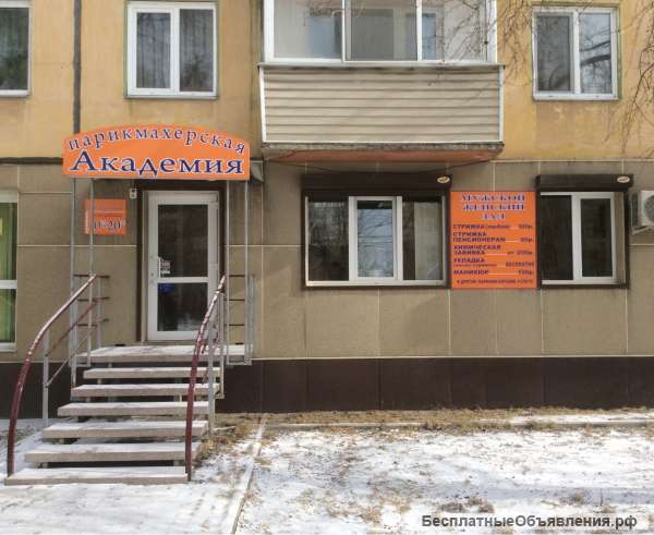ОБУЧЕНИЕ Парикмахерская «АКАДЕМИЯ»