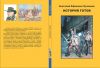 Авторские книги