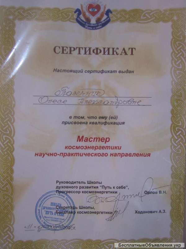 МАСТЕР Космоэнергетики (КЭН)