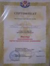 МАСТЕР Космоэнергетики (КЭН)