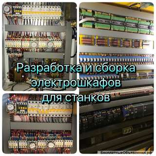 Электрошкафы для станков. Замена электроавтоматики.