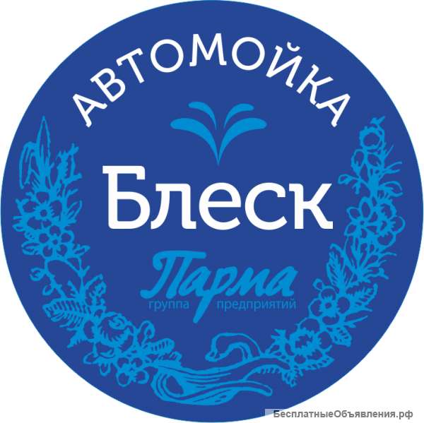 Автомойщик-обливщик