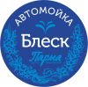 Автомойщик-обливщик