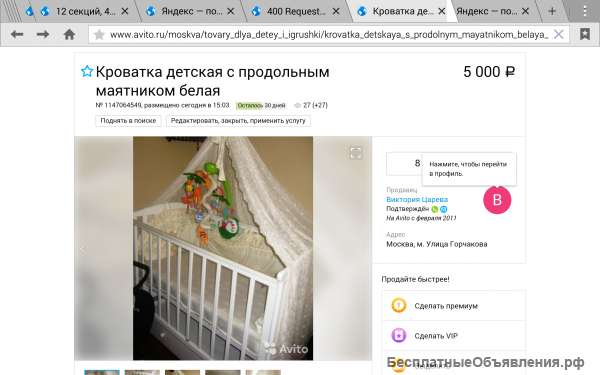 Кроватка белая с продольным маятником и ящиком