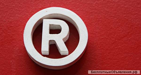 Регистрация товарного знака
