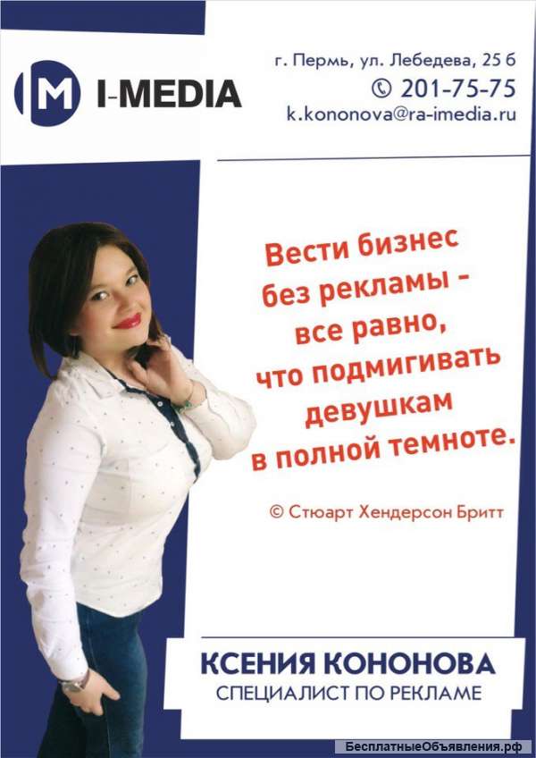 Сделаю эффективную рекламу