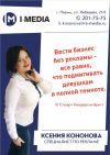 Сделаю эффективную рекламу