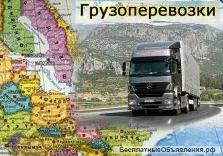 Грузоперевозки из/в Челябинск
