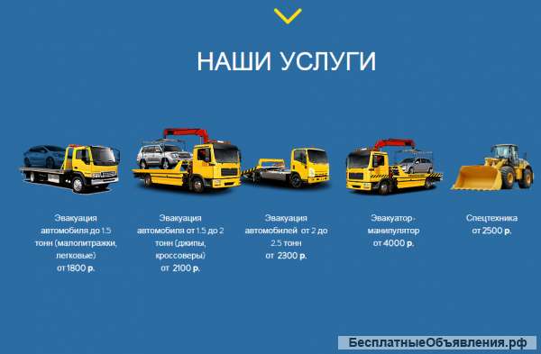 Автоэвакуатор Зеленоград недорого