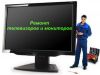 Ремонт телевизоров и мониторов
