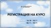 Школа эффективного мерчендайзинга и оформления витрин набирает базовый курс