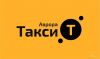 Подключение к заказам с лицензией и БЕЗ на своем авто