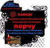 Порча. Черный маг накажет ваших врагов, наведя не снимаемую порчу.