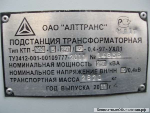 Ктп -250 кВА