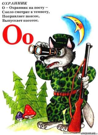 Охранник на объект без лицензии