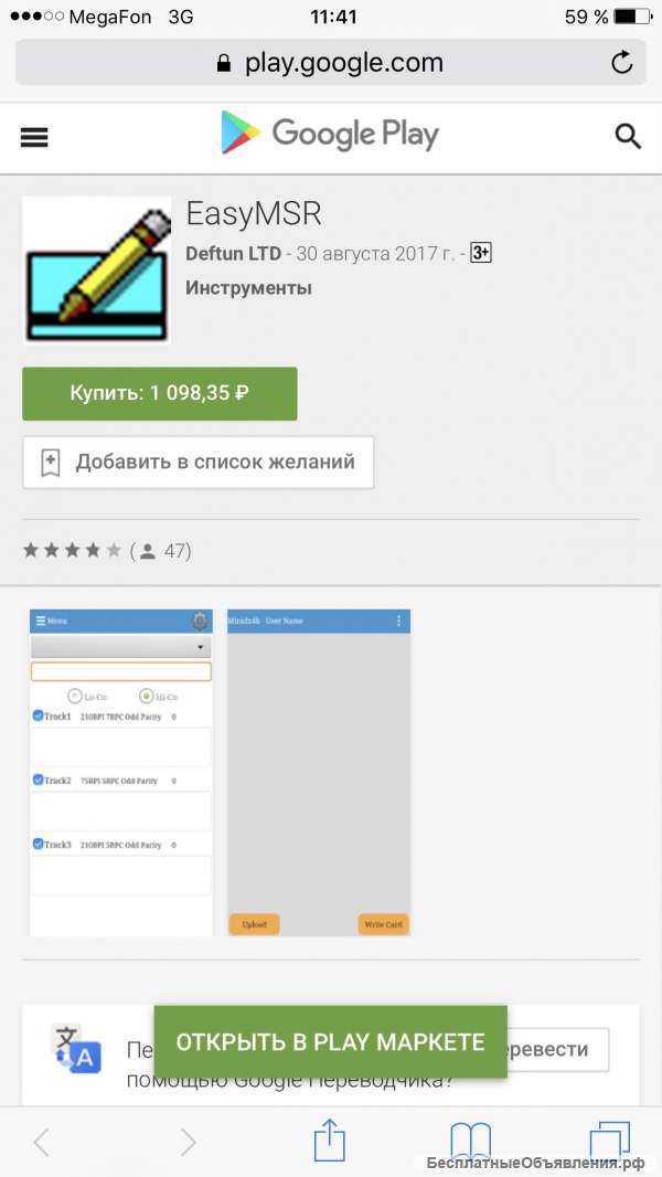 Энкодер (автономный) MSR X6BT MSR206 MSR605 MSR606