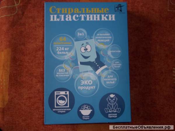 Стиральный ЭКО-порошок