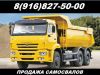 Самосвал КАМАЗ 65115