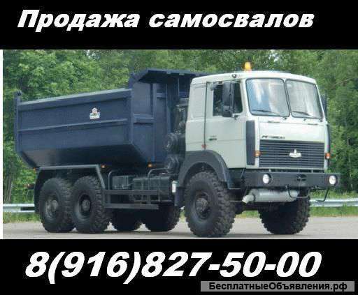 Самосвалы МАЗ. Новые самосвалы МАЗ. Продажа МАЗ самосвалов.