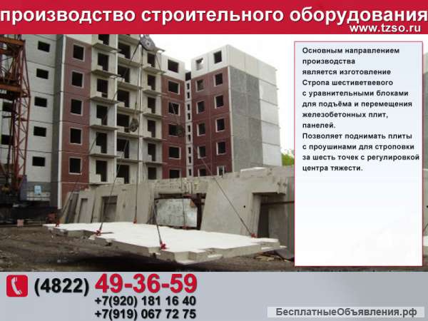 Строп 6ск с уравнительными блоками