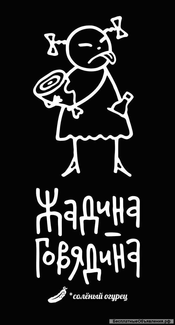 Требуется официант