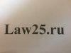 Юридическая помощь