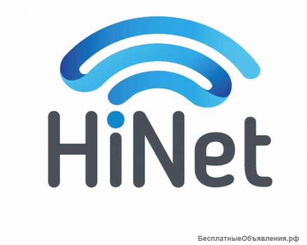 Подключим интернет за 2 дня