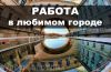 Курьер по совместительству