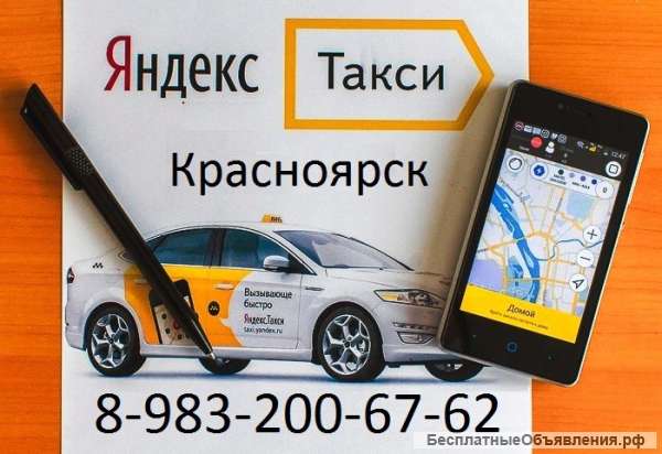 Требуется водитель