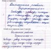 Курс каллиграфии "красивый почерк за 20 уроков"