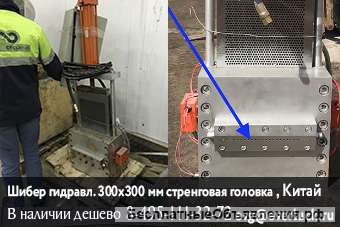 Шиберный фильтр гранулятора