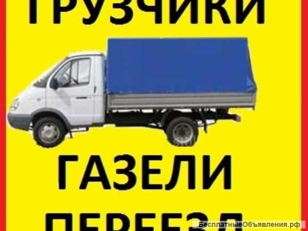 Автотранспортные услуги