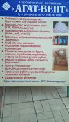 Ремонты и Отделка любой сложности "под ключ"