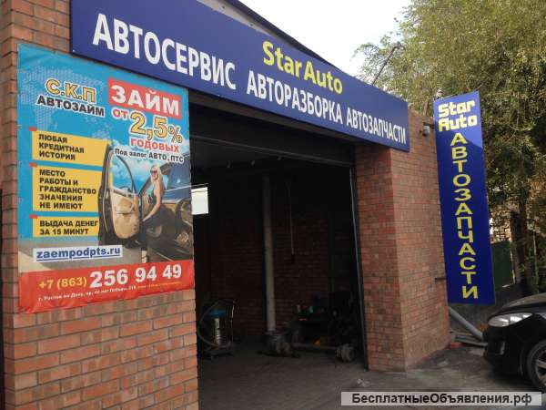 Автозапчасти(б/у), автосервис