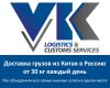 Доставка сборных и контейнерных грузов из Китая под ключ. Полных комплекс услуг в городе Иу Yiwu