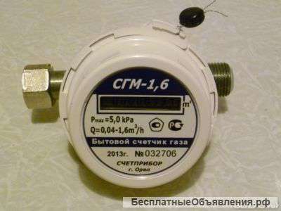 Установка счетчиков на газ